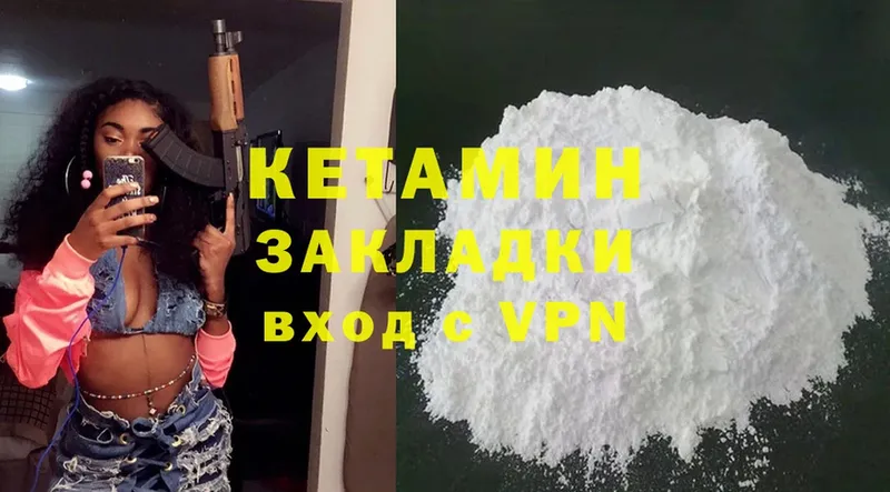 КЕТАМИН ketamine  Высоковск 